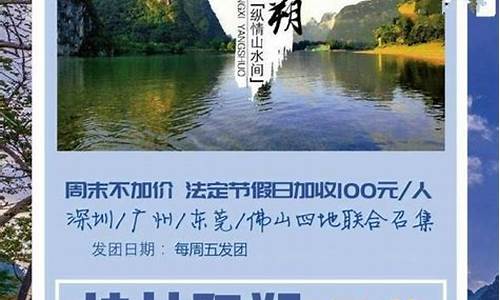 深圳阳朔汽车旅行社电话_深圳阳朔汽车旅行