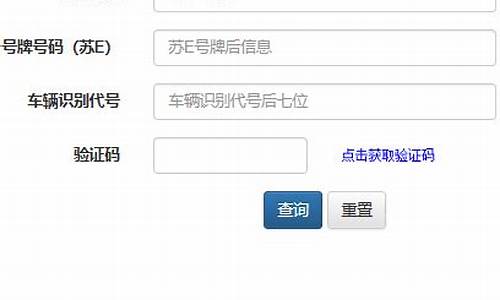 苏州汽车违章查询电话_苏州市汽车违章查询