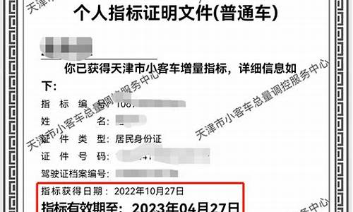 2021年天津汽车摇号_天津汽车摇号顺序