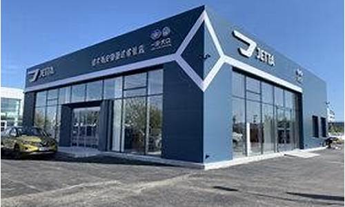 捷达汽车维修店地址_捷达修理厂电话