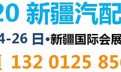 新疆汽车零部件有限公司_新疆汽车零部件有限公司怎么样