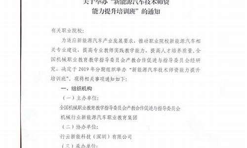 成立新能源汽车的通知_建立新能源汽车公司