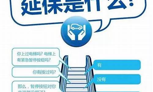 汽车延保是什么意思?它能为车主们带来什么?_汽车延保是什么意思