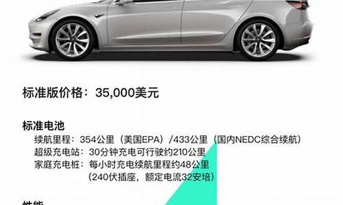 特斯拉3配置参数配置_特斯拉3技术参数