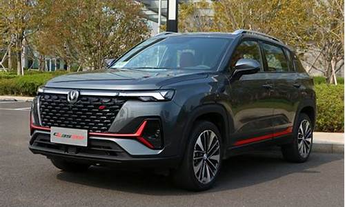 长安汽车suv_长安汽车Suv