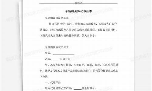 购车协议签了,能解约吗_汽车购买协议有了可以装充电桩吗