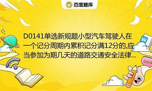 小型汽车驾驶人发生_小型汽车驾驶人发生事故造成人员伤亡