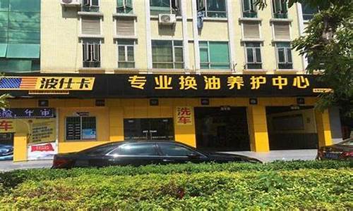 汽车装潢店加盟电话_汽车装潢店加盟