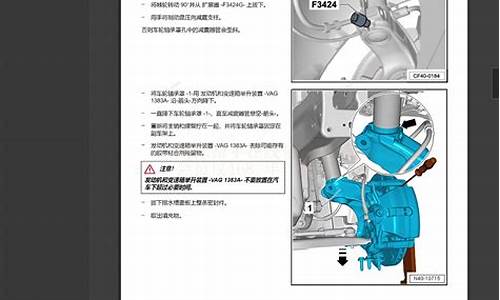 捷达汽车维修资料书_新捷达维修手册