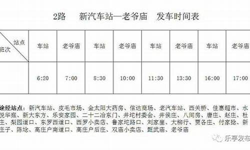 唐山到保定长途汽车站时刻表查询_唐山到保定汽车时刻表