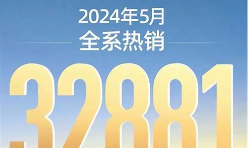 5月汽车销量排行榜2021完整版_5月份汽车销量榜2023最新消息