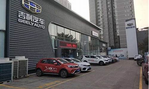 吉利汽车置换要求_吉利汽车4s店置换政策最新