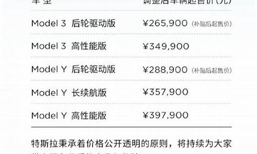 特斯拉2售价_特斯拉售价下调model3