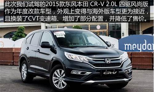 crv2021汽车之家_汽车之家crv报价