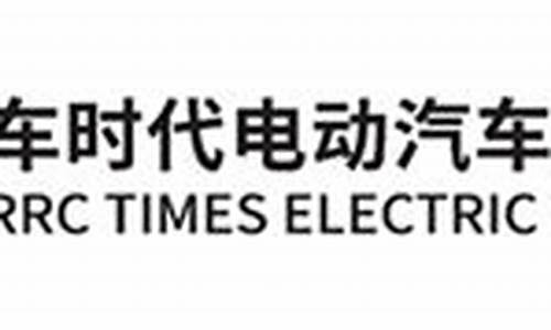 东莞国华新能源汽车科技有限公司技术部电话_东莞国华新能源汽车