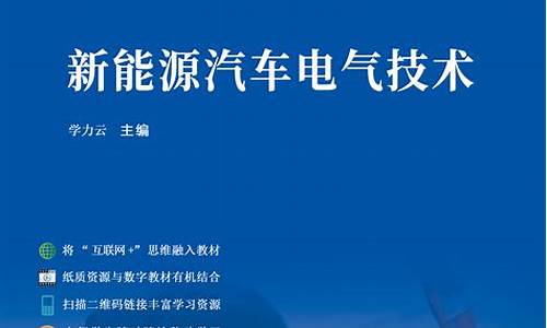 新能源汽车技术课程表_新能源汽车技术课程