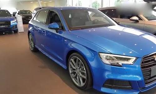 全新奥迪a3l价格及图片_全新奥迪a3sportback