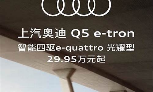 奥迪q5报价参数_奥迪q5报价参数及图片