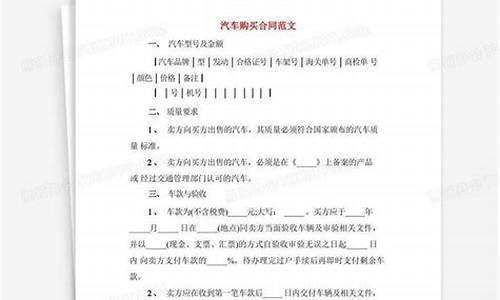 购车合同不见了可以补办吗_汽车购买合同丢了还能过户吗