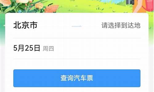 无锡买汽车票去哪里买_无锡买汽车票