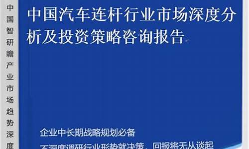 连杆生产汽车零部件公司_汽车连杆市场需求