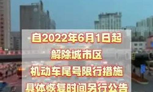 洛阳汽车限号不限号_洛阳市车限号不限号