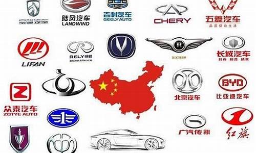 中国汽车品牌标志_中国汽车品牌标志logo大全