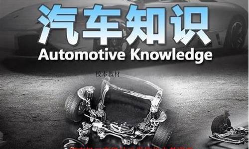 汽车基础知识试题及答案_汽车基础知识培训课件